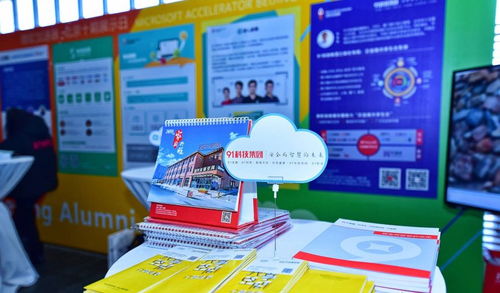 91科技集團(tuán)首秀微軟加速器Demo Day，開啟信息咨詢服務(wù)新篇章