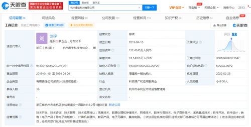 科大訊飛戰略投資AI助眠研發商趣安科技，深化健康科技軟件布局