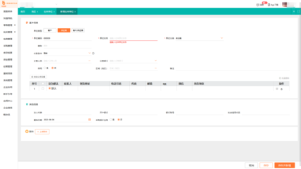 工廠ERP軟件免費(fèi)信息咨詢服務(wù) 數(shù)字化升級的明智起點(diǎn)