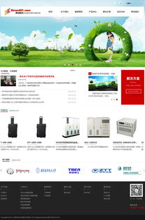 合肥科威爾電源系統網站建設 以數字化賦能高效能源未來
