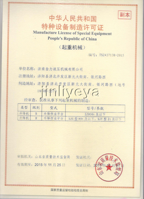 特種設備制造許可證 行業準入與質量保障的關鍵憑證